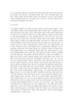 (사회문제론) 고도 경제성장으로 인해 한국 사회는 양적으로나 질적으로 발전했지만, 그 과정에서 양극화와 불평등의 (1)-4