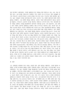 (사회문제론) 고도 경제성장으로 인해 한국 사회는 양적으로나 질적으로 발전했지만, 그 과정에서 양극화와 불평등의 (1)-6
