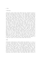 사회복지실천과 사회복지실천기술의 다른 점은 무엇인지 서술하시오 (2)-2