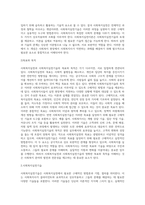 사회복지실천과 사회복지실천기술의 다른 점은 무엇인지 서술하시오 (2)-3