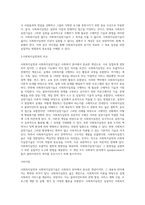 사회복지실천과 사회복지실천기술의 다른 점은 무엇인지 서술하시오 (2)-5