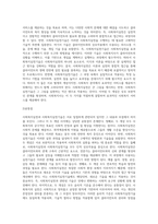 사회복지실천과 사회복지실천기술의 다른 점은 무엇인지 서술하시오 (2)-6