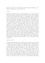 사회복지실천과 사회복지실천기술의 다른 점은 무엇인지 서술하시오 (2)-7