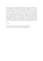 사회복지실천과 사회복지실천기술의 다른 점은 무엇인지 서술하시오 (2)-8
