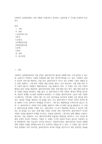 사회복지 실천현장에서 가장 적합한 모델이라고 생각하는 실천모델 두 가지를 선정하여 비교하고 (1)-1