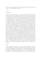 사회복지 실천현장에서 가장 적합한 모델이라고 생각하는 실천모델 두 가지를 선정하여 비교하고 (1)-2