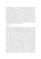 사회복지 실천현장에서 가장 적합한 모델이라고 생각하는 실천모델 두 가지를 선정하여 비교하고 (1)-4