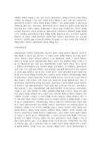 사회복지 실천현장에서 가장 적합한 모델이라고 생각하는 실천모델 두 가지를 선정하여 비교하고 (1)-5