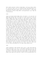 사회복지 실천현장에서 가장 적합한 모델이라고 생각하는 실천모델 두 가지를 선정하여 비교하고 (1)-6