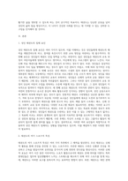 성인 활성화를 위한 태권도의 교육 방안-2