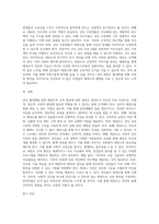 성인 활성화를 위한 태권도의 교육 방안-4