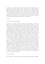 복지국가의 위기가 등장한 배경을 설명하고 신보수주의적 재편 전략과 문제점을 설명하시오 (3)-2