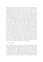복지국가의 위기가 등장한 배경을 설명하고 신보수주의적 재편 전략과 문제점을 설명하시오 (3)-3