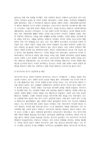 복지국가의 위기가 등장한 배경을 설명하고 신보수주의적 재편 전략과 문제점을 설명하시오 (3)-4