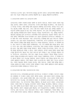 복지국가의 위기가 등장한 배경을 설명하고 신보수주의적 재편 전략과 문제점을 설명하시오 (3)-6