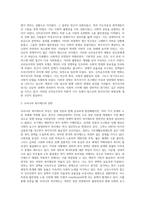복지국가의 위기가 등장한 배경을 설명하고 신보수주의적 재편 전략과 문제점을 설명하시오 (3)-7