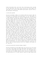 복지국가의 위기가 등장한 배경을 설명하고 신보수주의적 재편 전략과 문제점을 설명하시오 (3)-8