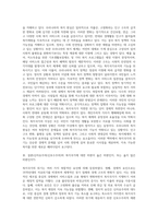 복지국가의 위기가 등장한 배경을 설명하고 신보수주의적 재편 전략과 문제점을 설명하시오 (3)-9