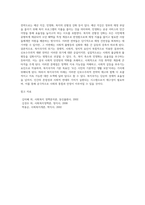 복지국가의 위기가 등장한 배경을 설명하고 신보수주의적 재편 전략과 문제점을 설명하시오 (3)-10
