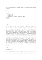 언어 평가가 갖추어야 할 5가지 조건에 대해 서술하고 이 조건이 충족되지 않았을 때 발생하는 문제점2-1
