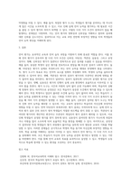 언어 평가가 갖추어야 할 5가지 조건에 대해 서술하고 이 조건이 충족되지 않았을 때 발생하는 문제점2-4