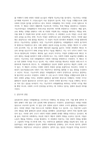 사회문제의 근본적인 구조를 형성하는 사회불평등에 대하여 기능론주의자들과 갈등론주의자들은 어떻게 다른 견해를 제시-2