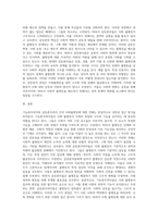 사회문제의 근본적인 구조를 형성하는 사회불평등에 대하여 기능론주의자들과 갈등론주의자들은 어떻게 다른 견해를 제시-3
