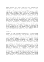 성인 중기 및 성인후기 내용정리, 자신의 성공적 노화-2