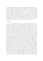 성인 중기 및 성인후기 내용정리, 자신의 성공적 노화-3