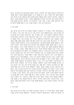 성인 중기 및 성인후기 내용정리, 자신의 성공적 노화-4