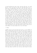 성인 중기 및 성인후기 내용정리, 자신의 성공적 노화-5