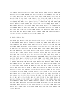 성인 중기 및 성인후기 내용정리, 자신의 성공적 노화-6