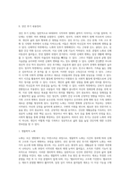 성인 중기 및 성인후기 내용정리, 자신의 성공적 노화-7