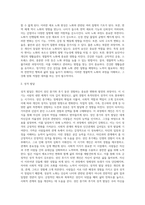 성인 중기 및 성인후기 내용정리, 자신의 성공적 노화-8