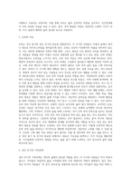 성인 중기 및 성인후기 내용정리, 자신의 성공적 노화-9
