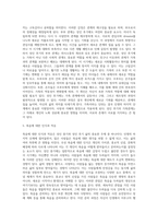 성인 중기 및 성인후기 내용정리, 자신의 성공적 노화-10