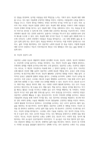 성인 중기 및 성인후기 내용정리, 자신의 성공적 노화-11