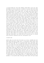 성인 중기 및 성인후기 내용정리, 자신의 성공적 노화-13