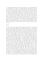 성인 중기 및 성인후기 내용정리, 자신의 성공적 노화-14