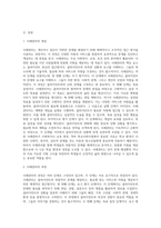 사례관리의 기본개념과 과정에 대해 설명하고 학교사회사업에 사례관리가 필요한 이유를 기술하시오-2