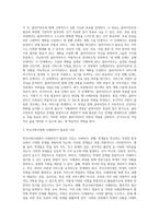 사례관리의 기본개념과 과정에 대해 설명하고 학교사회사업에 사례관리가 필요한 이유를 기술하시오-3