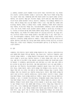 사례관리의 기본개념과 과정에 대해 설명하고 학교사회사업에 사례관리가 필요한 이유를 기술하시오-4