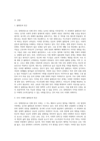 (사회문제론) 고도 경제성장으로 인해 한국 사회는 양적으로나 질적으로 발전했지만, 그 과정에서 양극화와 불평등-2