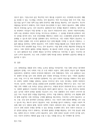 (사회문제론) 고도 경제성장으로 인해 한국 사회는 양적으로나 질적으로 발전했지만, 그 과정에서 양극화와 불평등-4