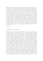 사례관리의 기능 6가지 및 주요 적용영역을 설명하고 한계점에 대한 극복방안을 제안하시오-2