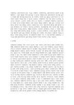 사례관리의 기능 6가지 및 주요 적용영역을 설명하고 한계점에 대한 극복방안을 제안하시오-3