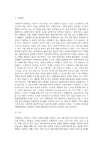 사례관리의 기능 6가지 및 주요 적용영역을 설명하고 한계점에 대한 극복방안을 제안하시오-4