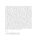 사례관리의 기능 6가지 및 주요 적용영역을 설명하고 한계점에 대한 극복방안을 제안하시오-5