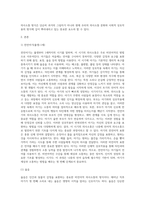 언어 이전의 의사소통에 대해 서술하시오4-2