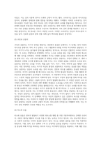 언어 이전의 의사소통에 대해 서술하시오4-4